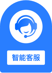 智能客服